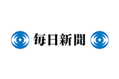 毎日新聞