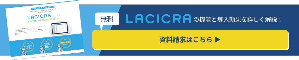 資料請求はこちら