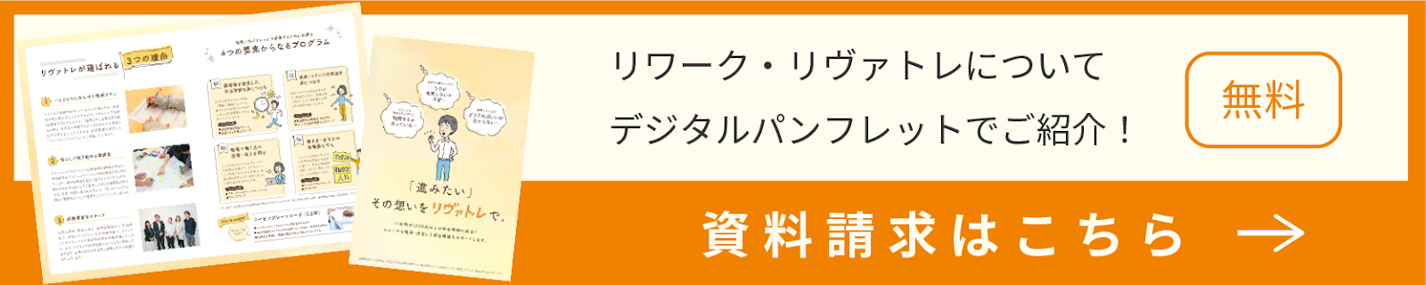 資料請求