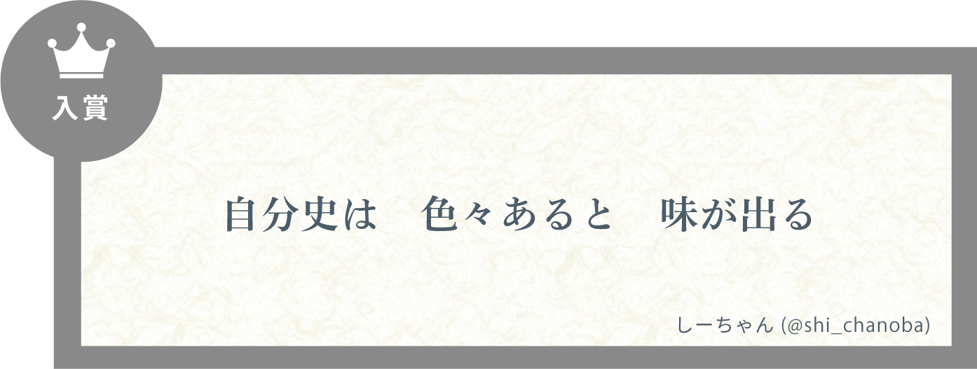 入賞川柳2