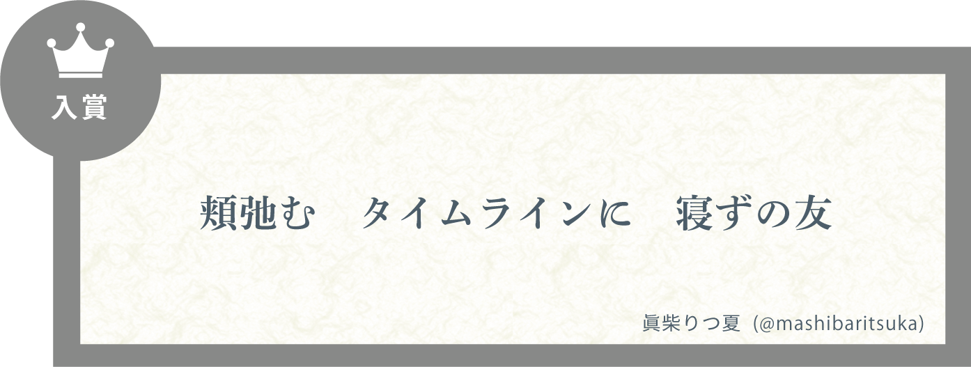 入賞川柳5