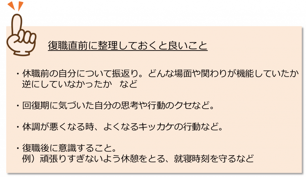 うつ発症から復職まで ３つのフェーズと過ごし方のポイント 株式会社リヴァ Liva