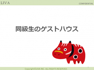 リヴァアイデアソン_06