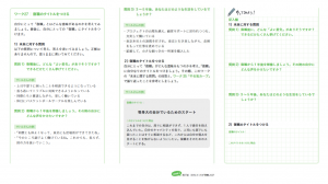 メンタル不調者のための 脱うつ 書くだけ30日ワーク_復職タイトルをつける