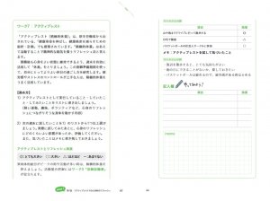 メンタル不調者のための 脱うつ 書くだけ30日ワーク_アクティブレスト0102