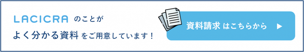 資料請求