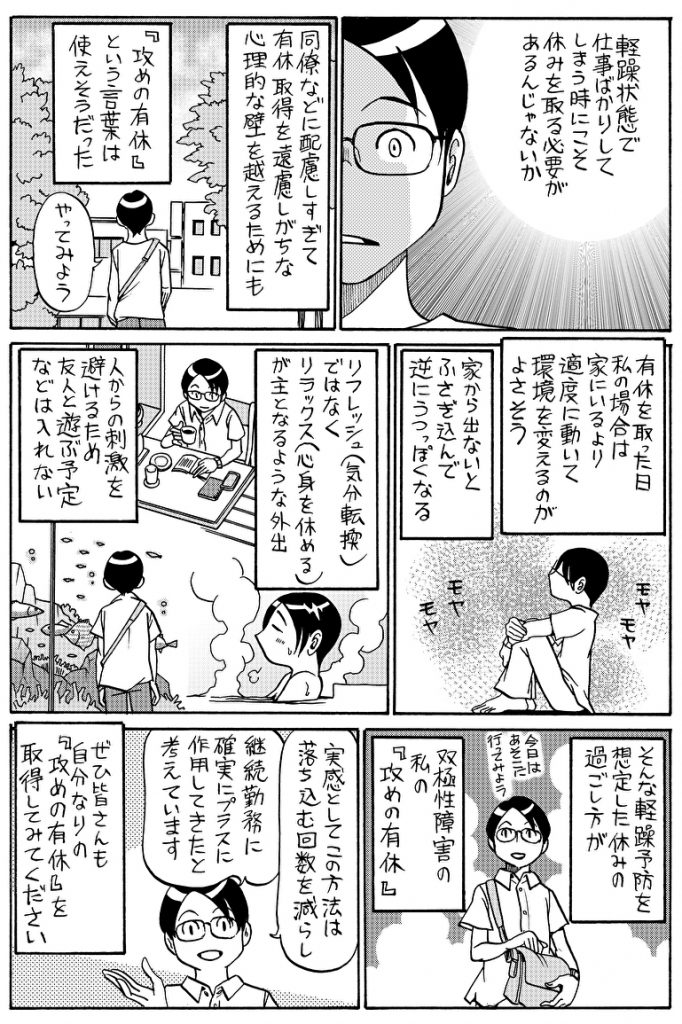 双極性障害 接し方 友人