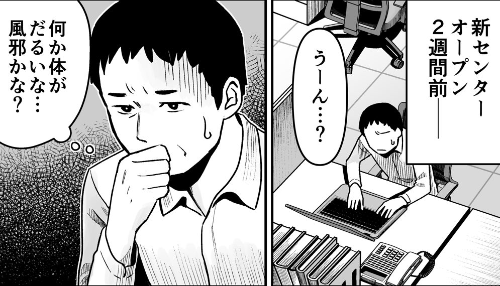 軌道に乗ったはずの主力事業リヴァトレが大ピンチ！?【リヴァ10周年社史漫画】「第3話 サービスの進化」