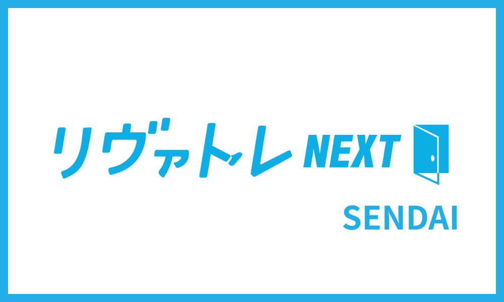 仙台発の新しい就労定着支援のカタチ「リヴァトレNEXT」がスタート