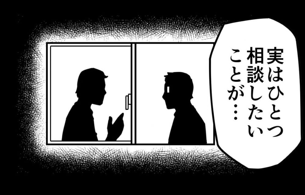 “どんより”していた「元利用者」が広報活動のパートナーに！？ 【リヴァ10周年社史漫画】「第6話 情報発信、始動」