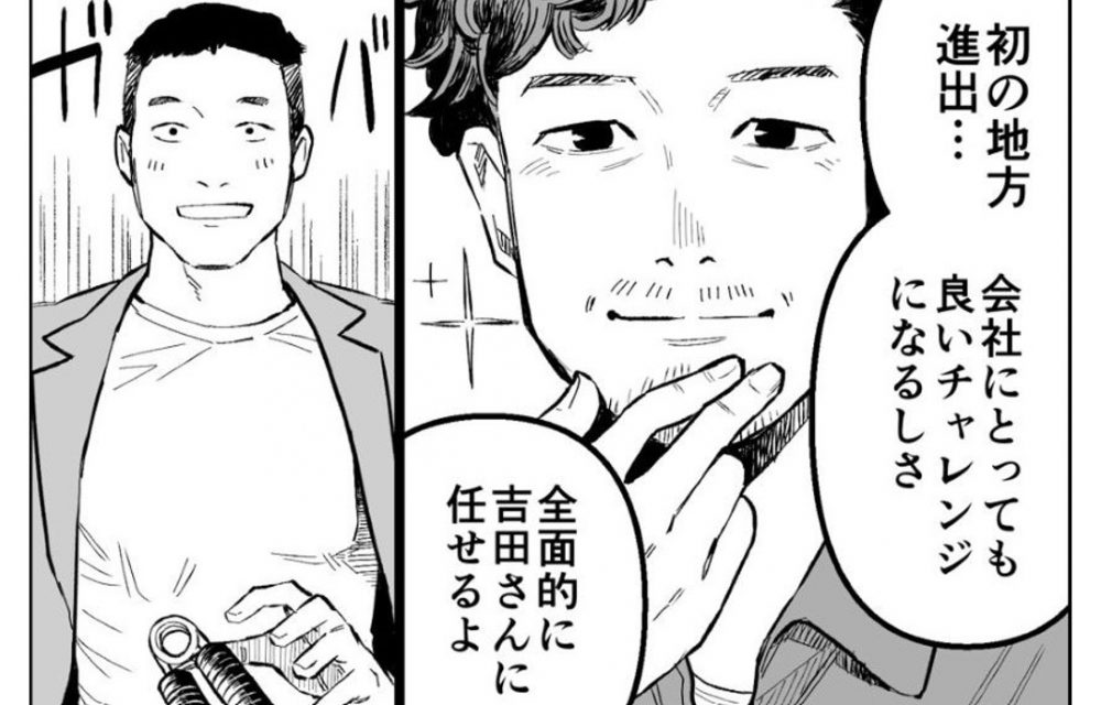 熱意溢れる挑戦の舞台はなんと東北！【リヴァ10周年社史漫画】「第8話 リヴァトレ、地方進出」