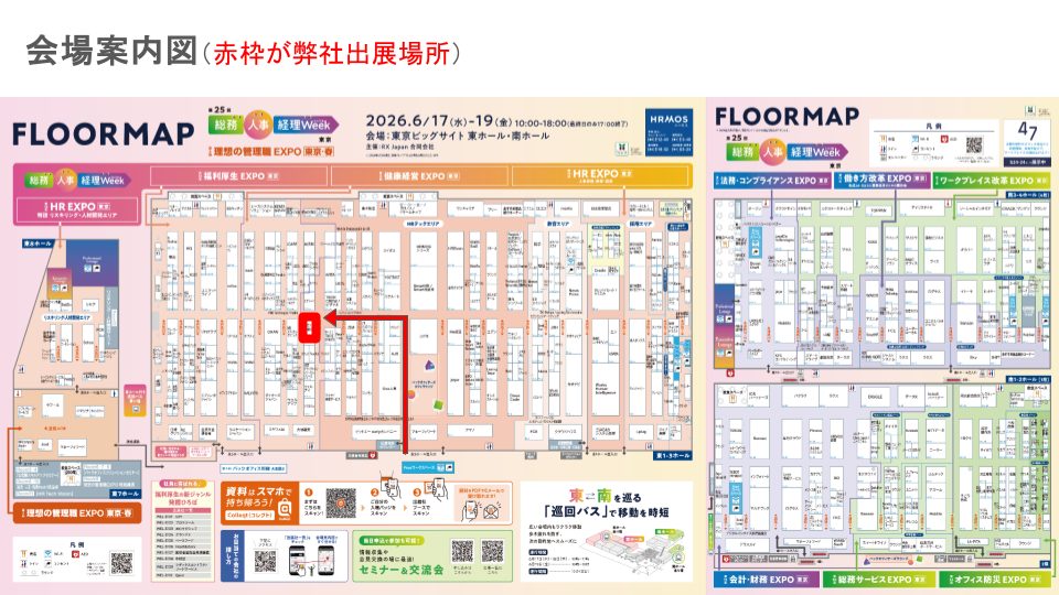 会場図